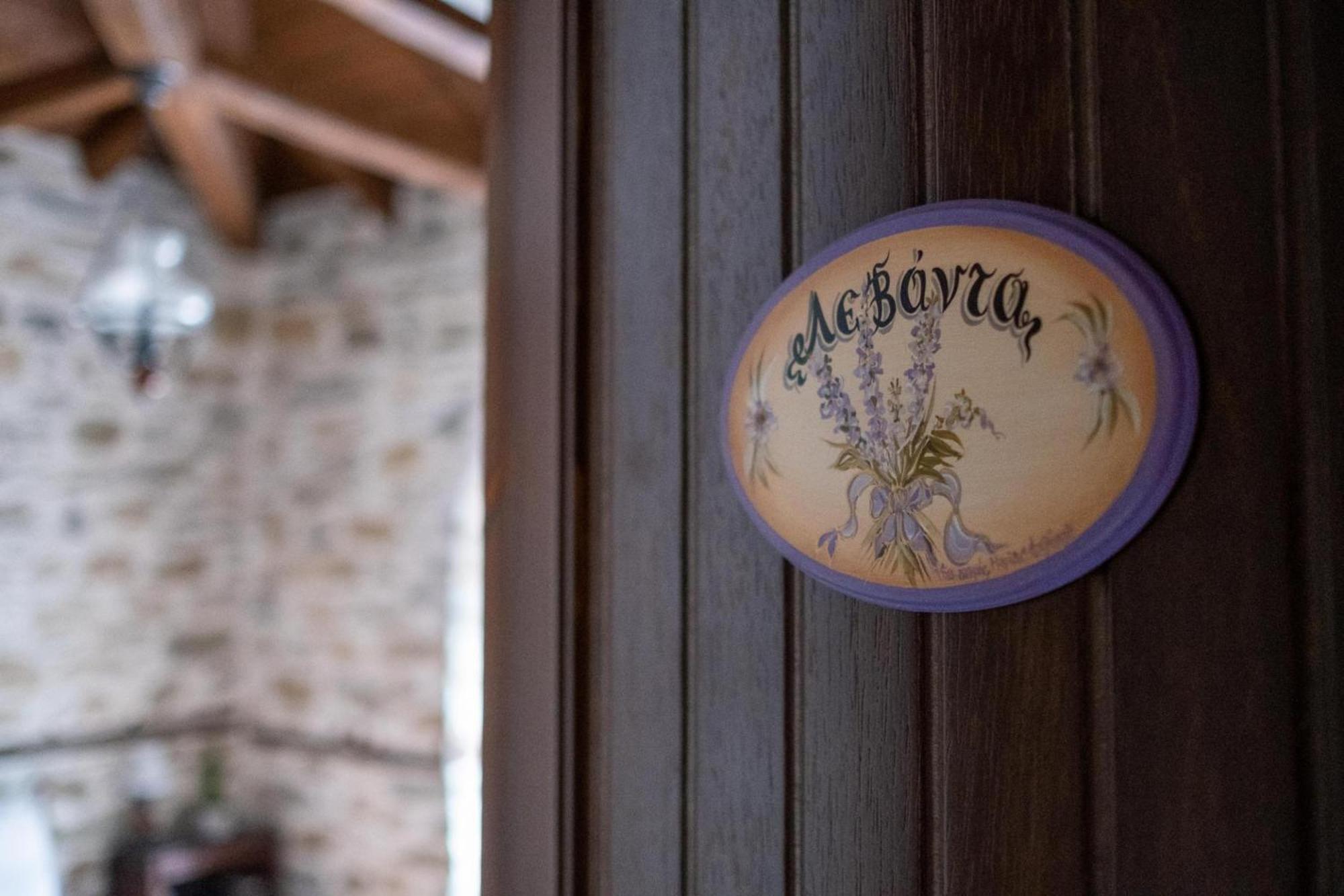 Aparthotel Archontiko Michael Pelion Vizitsa Exteriér fotografie